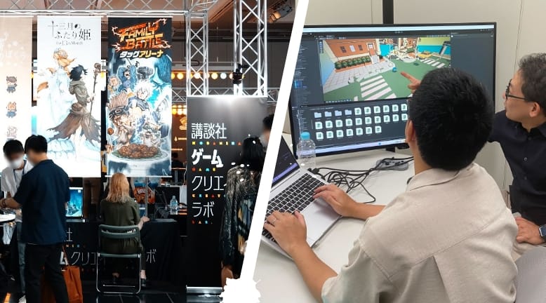 Indie Game Lab Japon 2026